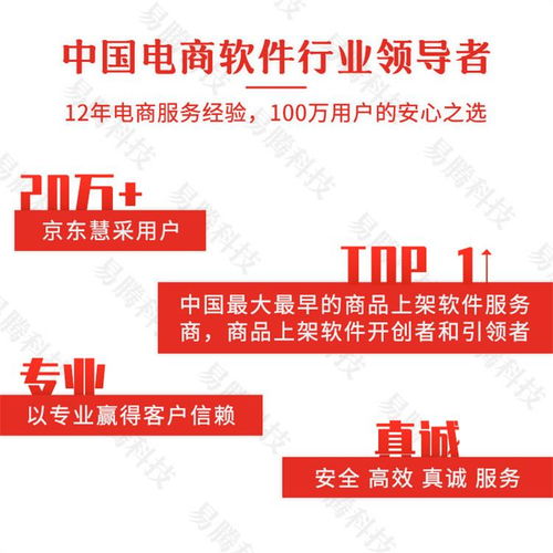 广东智慧云商品智能复制宝贝上货工具