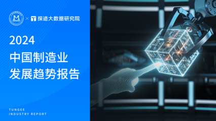 制造业"升级浪潮"汹涌,企业如何智取市场新蓝海?