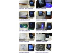 广东美纳防伪科技及产品简介_中国企发网