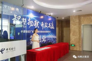 炜腾达科技助力广东物联网产品插上 天翼 的翅膀