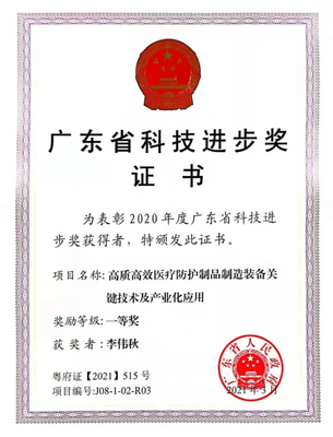 再获殊荣!汇专荣获2020年度广东省科技进步奖一等奖