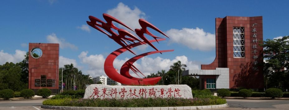 重磅!广东18所院校入选国家计划!有你的母校吗?