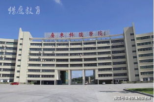 广东科技学院2020成考招生简章
