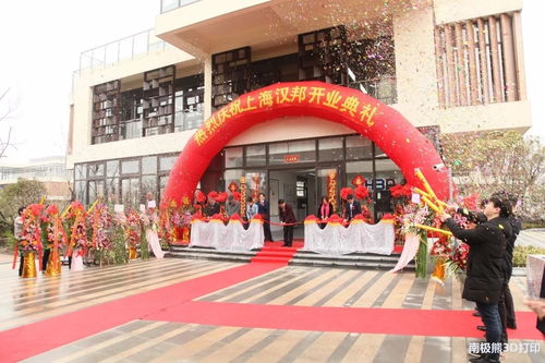 广东汉邦科技设立上海公司，以全球视野布局科技市场