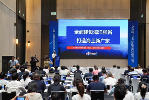 广东全域推进现代海洋产业体系建设，打造科技转化与产业融合桥头堡