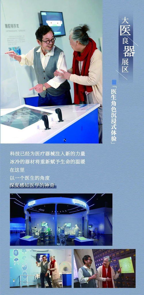 科技味浓浓,学习与玩乐一举两得 广东省食品药品科普体验馆,宝藏科普之旅等你来打卡