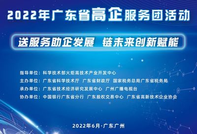 广东中行新增授信500亿元精准扶持科技型中小企业，助力广东科技创新发展